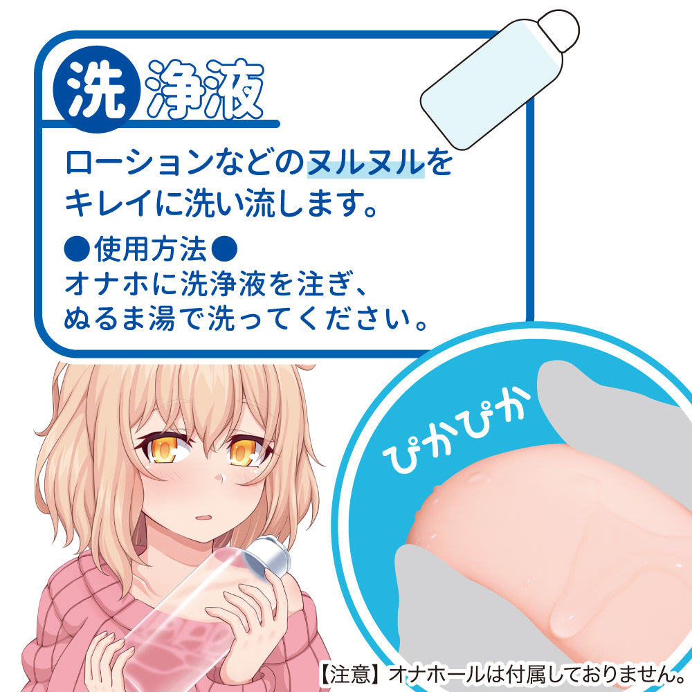 对子哈特飞机杯专用保养套装