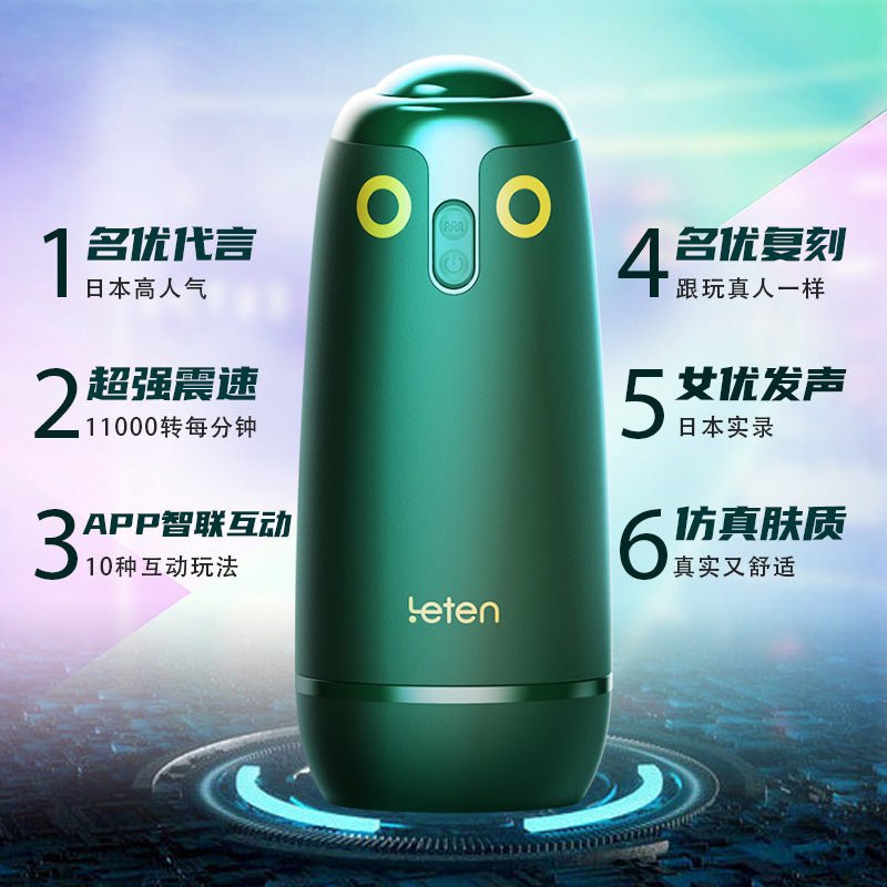 雷霆LETEN遛鸟智能飞机杯 自动飞机杯 LETEN