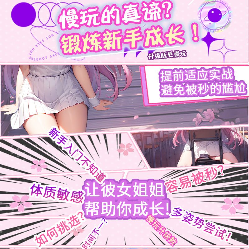 TAMATOYS彼女姐姐4代飞机杯 手动飞机杯 TAMATOYS