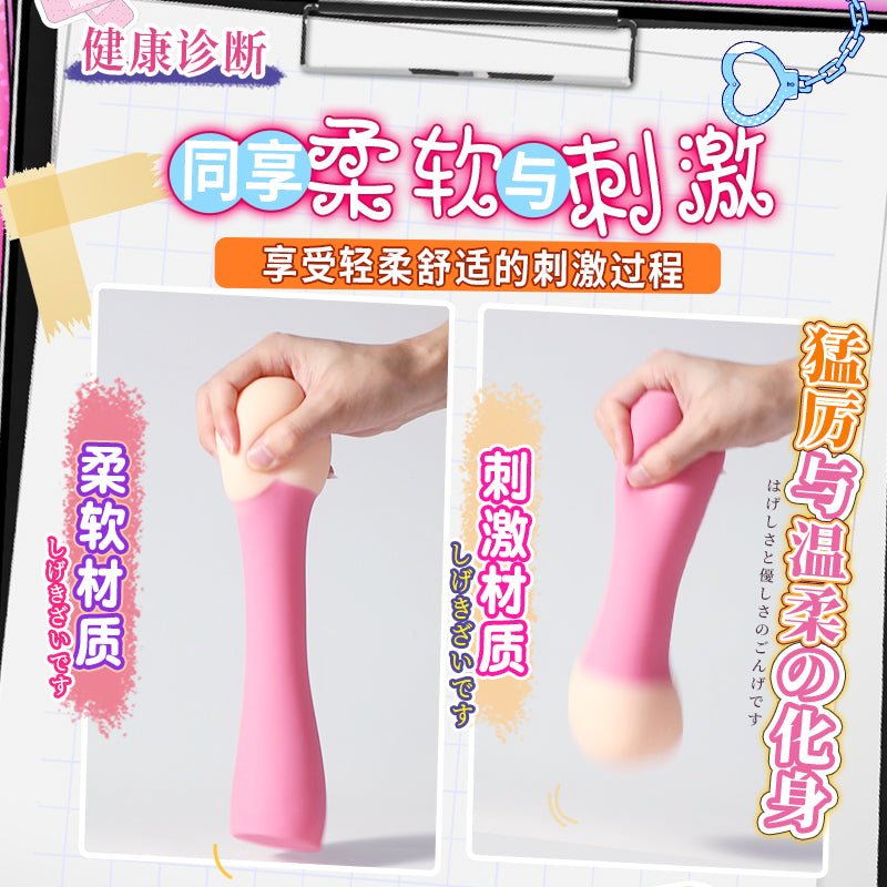 对子哈特专属护士飞机杯 手动飞机杯 对子哈特