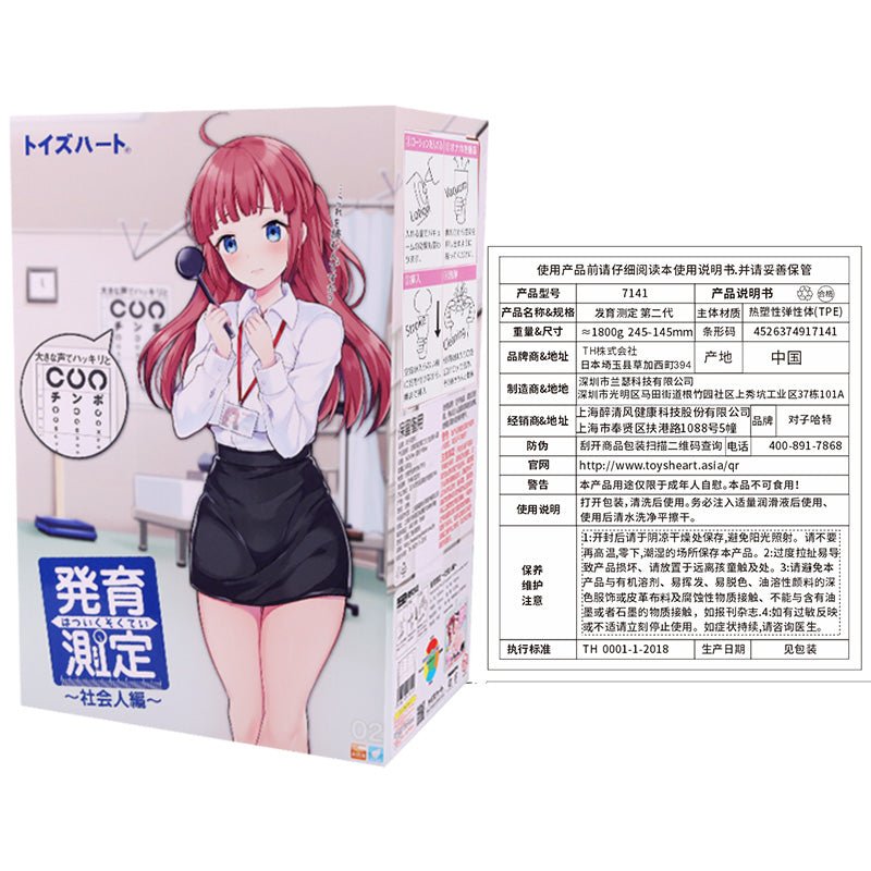 对子哈特发育测定二代飞机杯 手动飞机杯 对子哈特