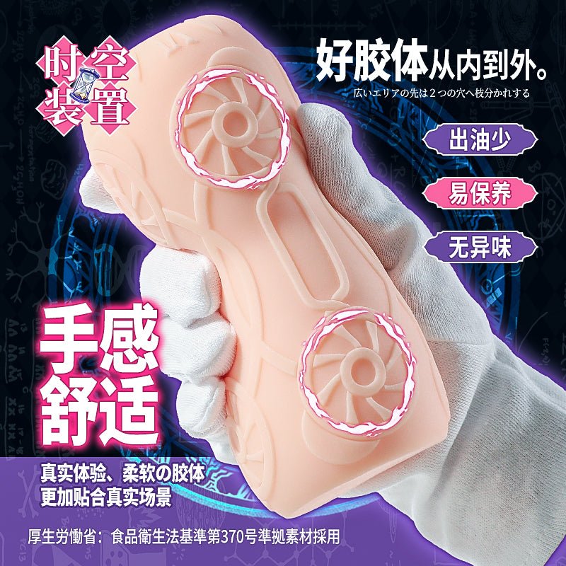 对子哈特时操术士飞机杯 手动飞机杯 对子哈特