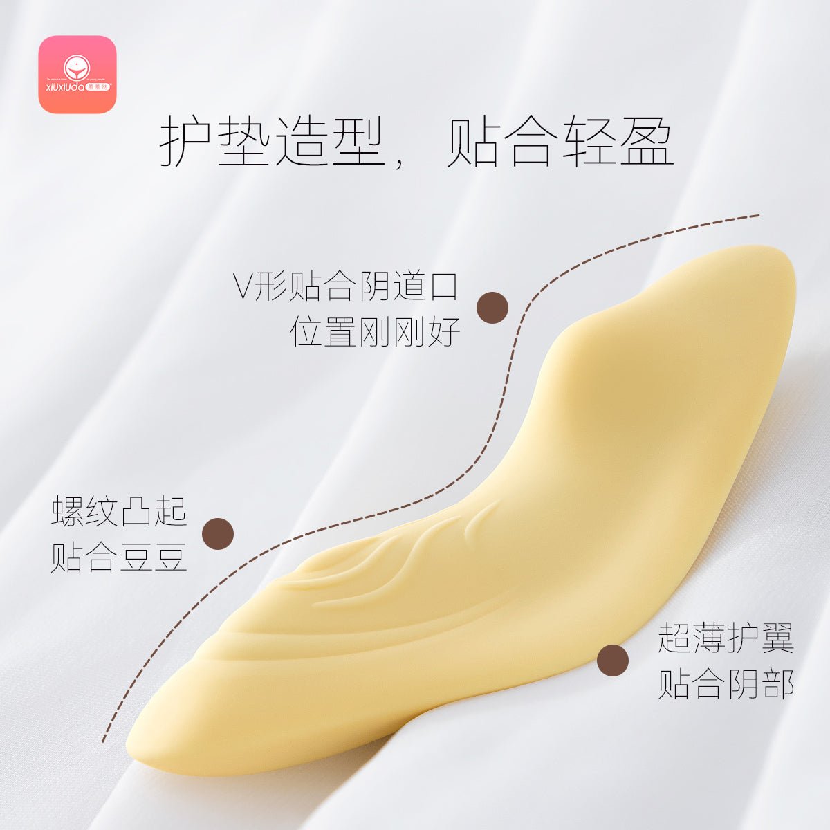 羞羞哒女用室外穿戴阴罩青春AI版 羞羞哒