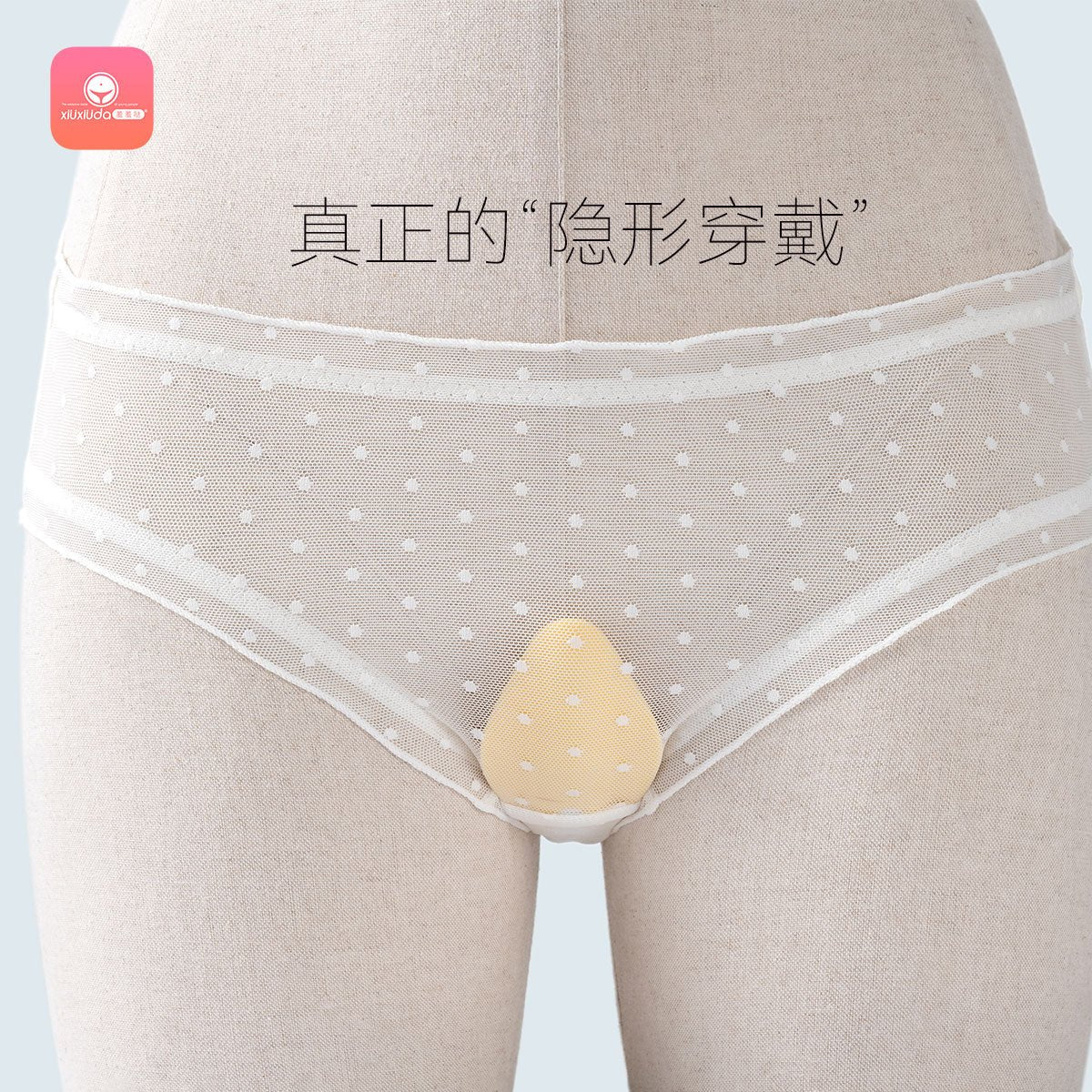羞羞哒女用室外穿戴阴罩青春AI版 羞羞哒