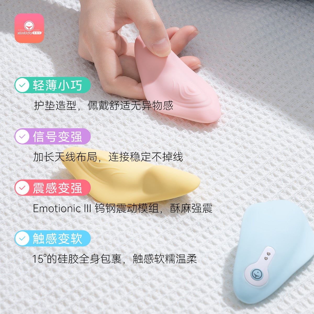 羞羞哒女用室外穿戴阴罩青春AI版 羞羞哒