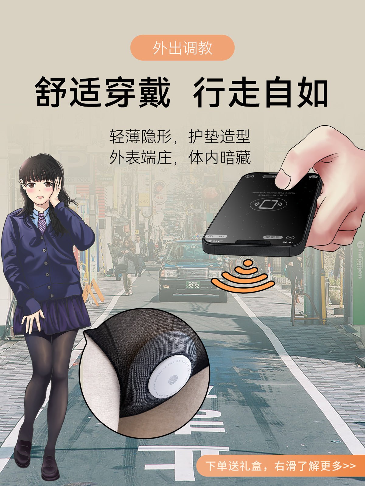 羞羞哒漫游AI户外穿戴跳蛋 羞羞哒