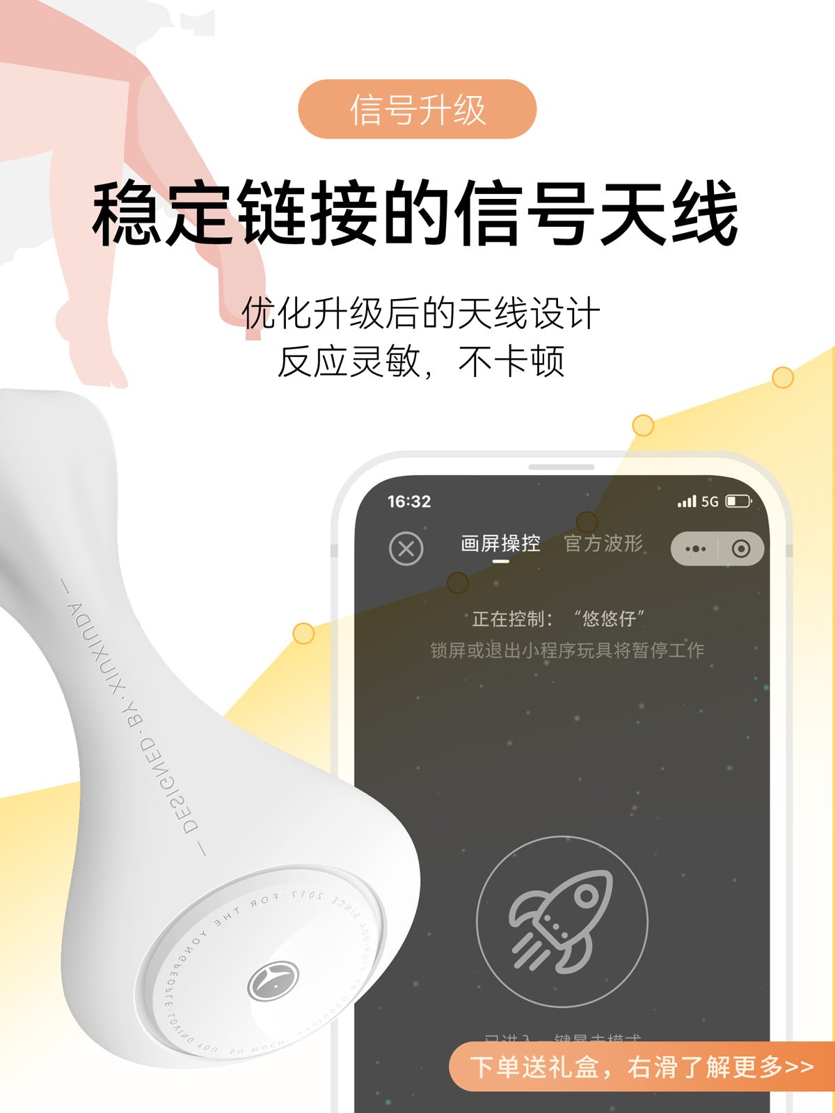 羞羞哒漫游AI户外穿戴跳蛋 羞羞哒