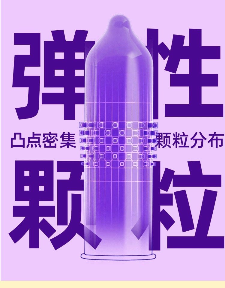 名流G点大颗粒避孕套3只装 名流