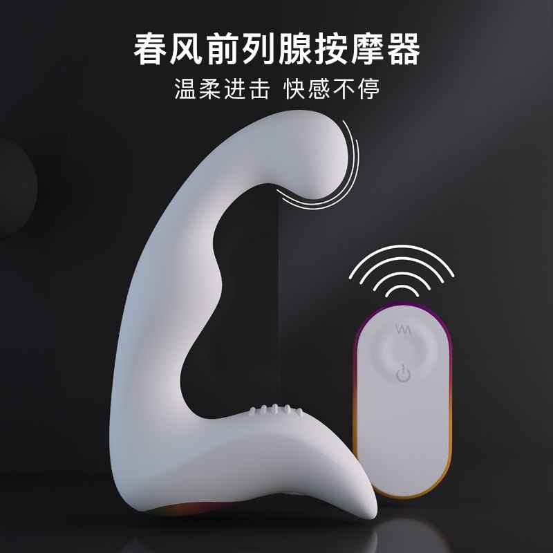 网易春风无线遥控前列腺男用后庭按摩自慰器 后庭 网易春风