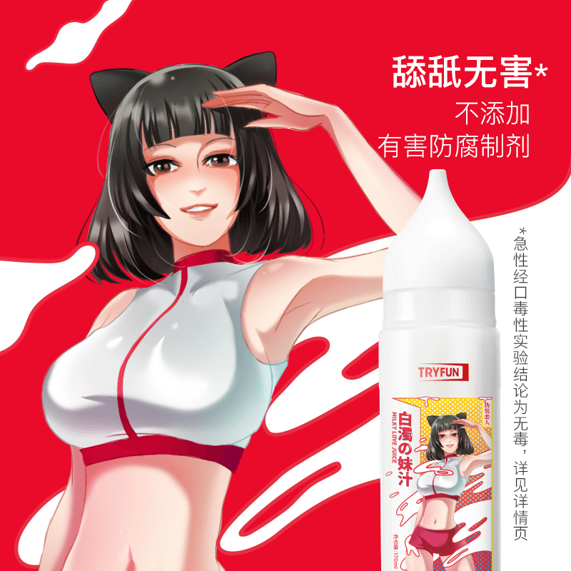 网易春风伪装恋人仿真妹汁润滑油 飞机杯配件 网易春风