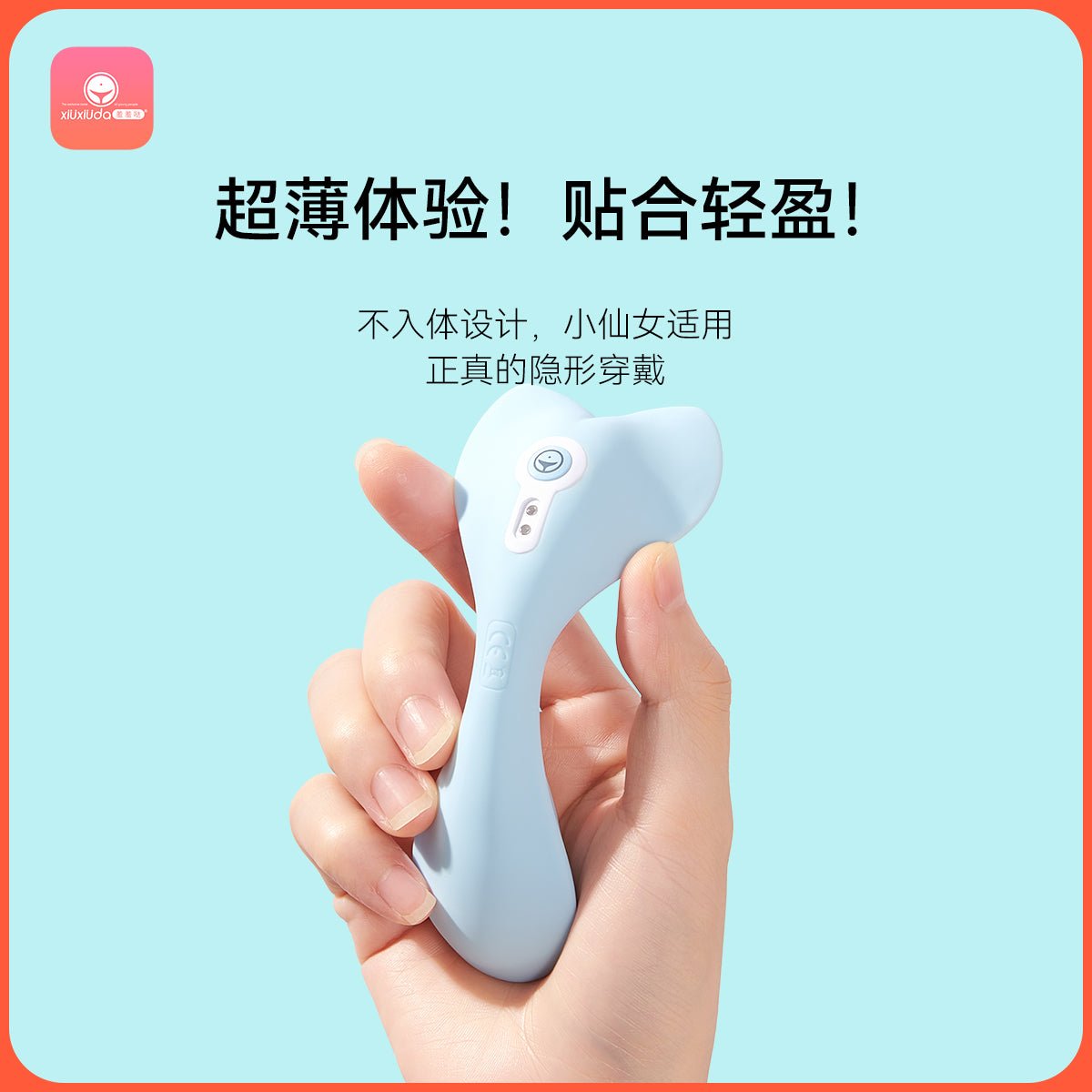 羞羞哒外出隐形穿戴静音小海鲸mini跳蛋 羞羞哒
