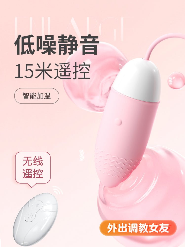 MIZZZEE谜姬心动无线跳蛋 谜姬