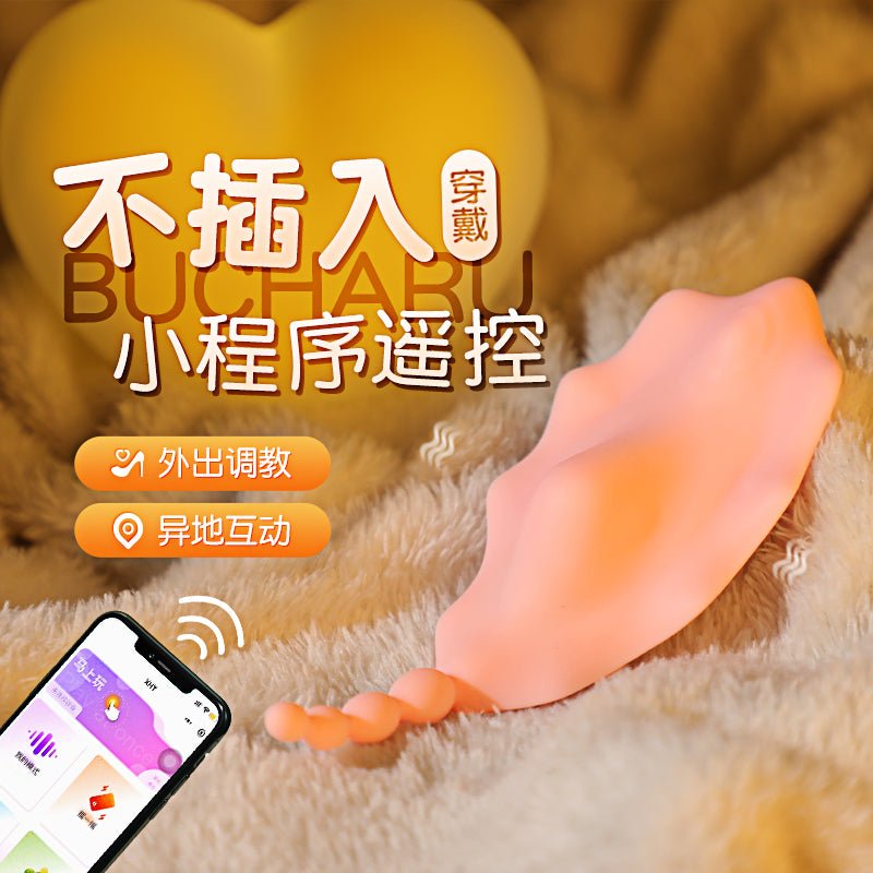 MIZZZEE谜姬花贝穿戴隐形阴罩 谜姬