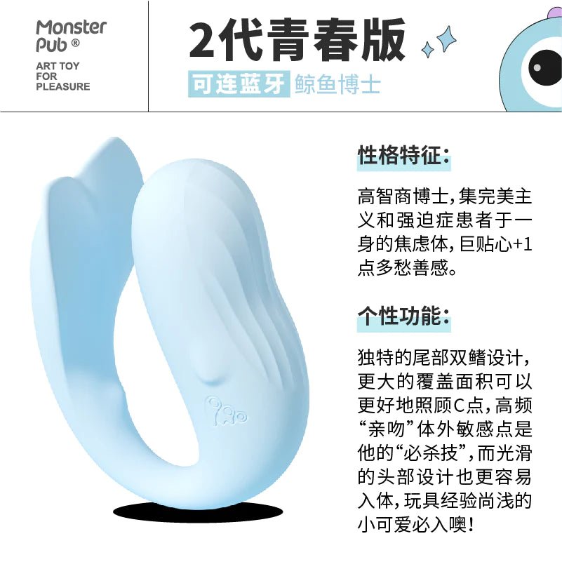小怪兽MONSTERPUB二代青春版异地远程双马达穿戴跳蛋 小怪兽MONSTERPUB 2代青春版-鲸鱼博士