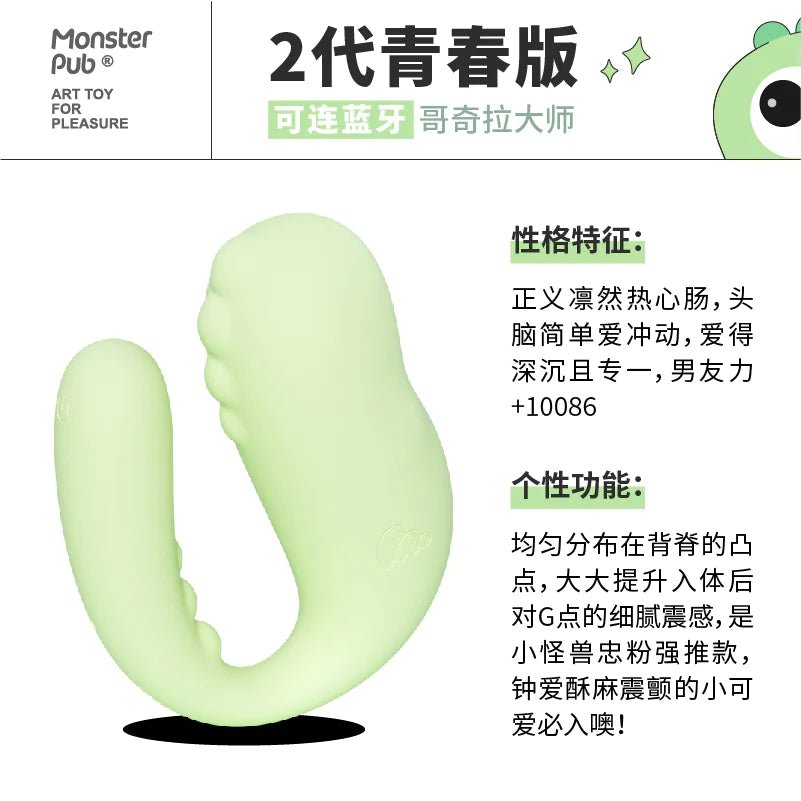 小怪兽MONSTERPUB二代青春版异地远程双马达穿戴跳蛋 小怪兽MONSTERPUB 2代青春版-哥斯拉大师