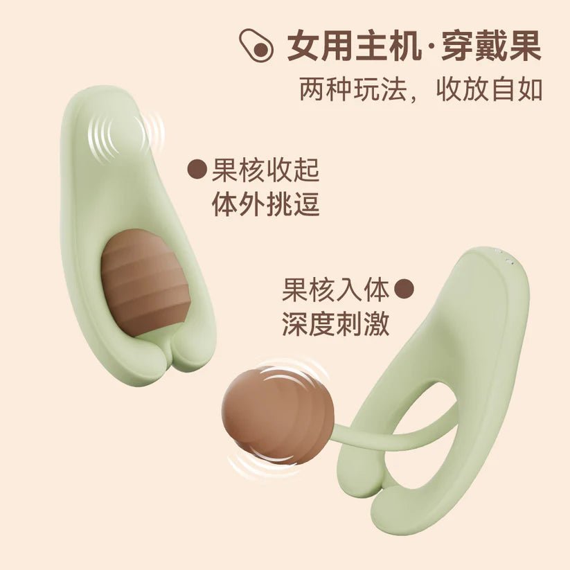 大人糖NEWYOGO牛油果蓝牙遥控共振跳蛋锁精环套装 大人糖