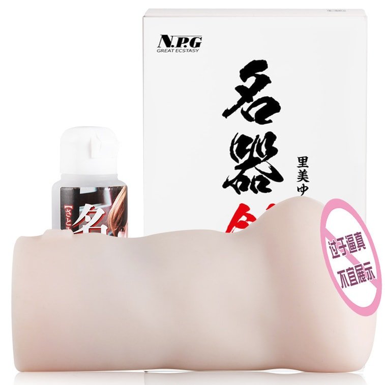 NPG名器创生里美尤利娅倒模飞机杯 NPG