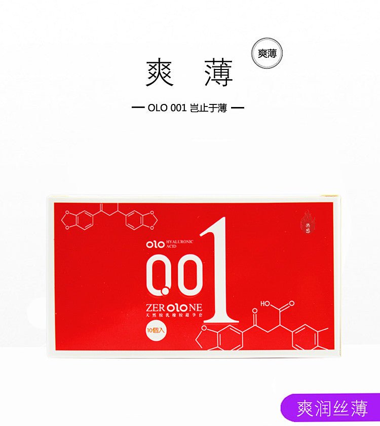 OLO新款001玻尿酸避孕套 OLO