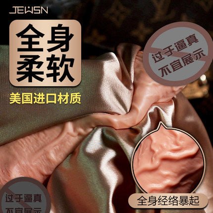 肌肉真茎仿真阳具-加温电磁冲击版 JEWSN