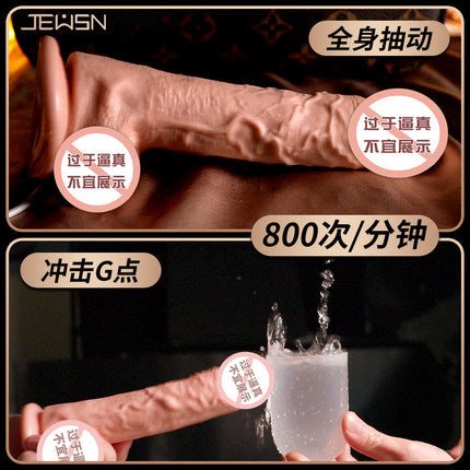肌肉真茎仿真阳具-加温电磁冲击版 JEWSN