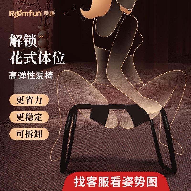 ROOMFUN房趣高弹性爱椅 房趣ROOMFUN