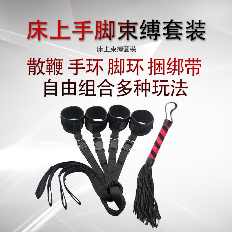 ROOMFUN房趣床上手脚束缚套装 房趣ROOMFUN