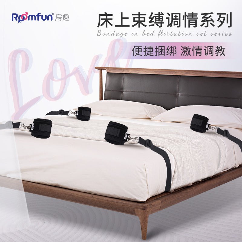 ROOMFUN房趣床上束缚调情束爱套装 房趣ROOMFUN