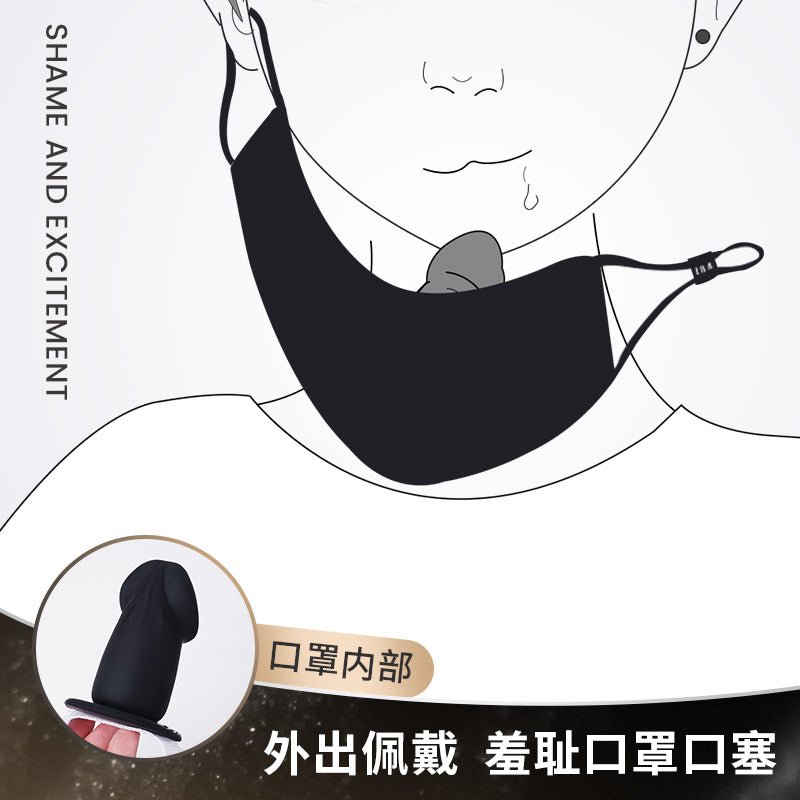 ROOMFUN房趣隐藏式口球口罩 房趣ROOMFUN
