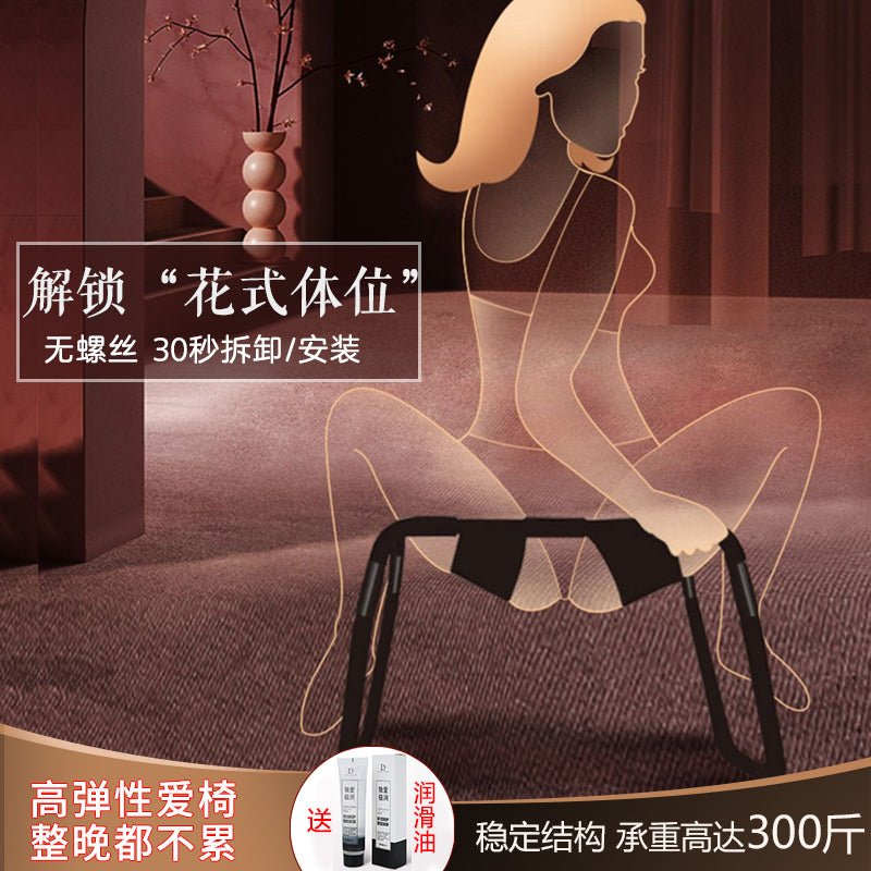 ROOMFUN房趣高弹性爱椅 房趣ROOMFUN