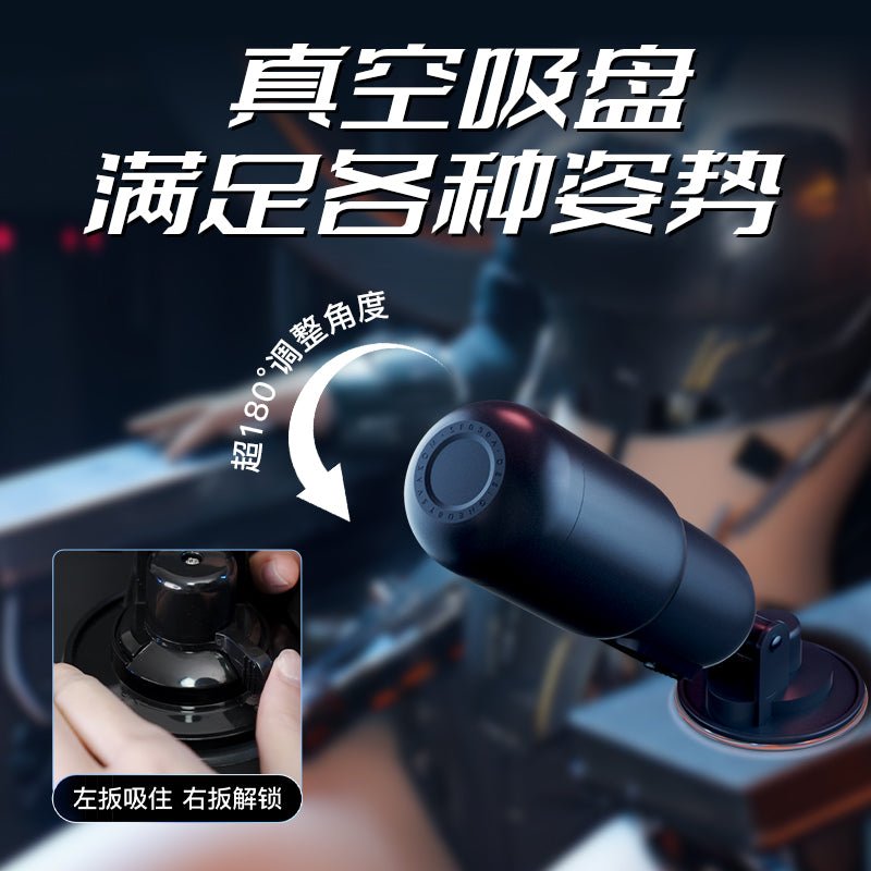 司沃康SWAKOM星空战舰飞机杯 自动飞机杯 SWAKOM