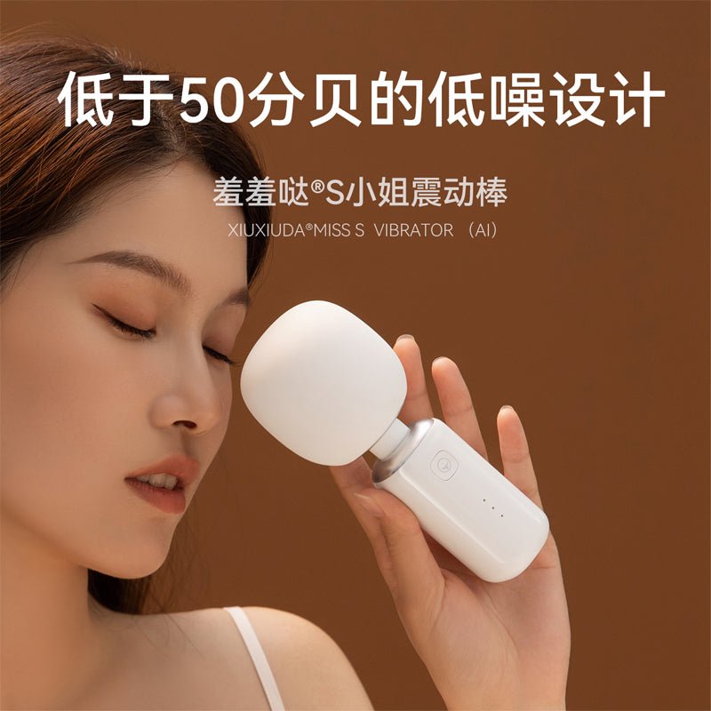 羞羞哒S小姐大脑袋震动棒 羞羞哒