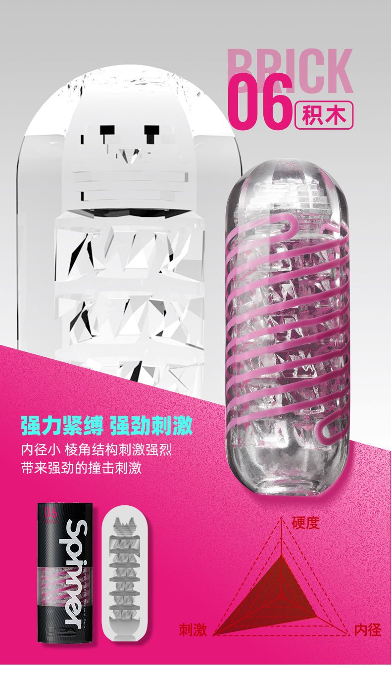 TENGA雅心SPN旋吸手动飞机杯 手动飞机杯 Tenga 06积木