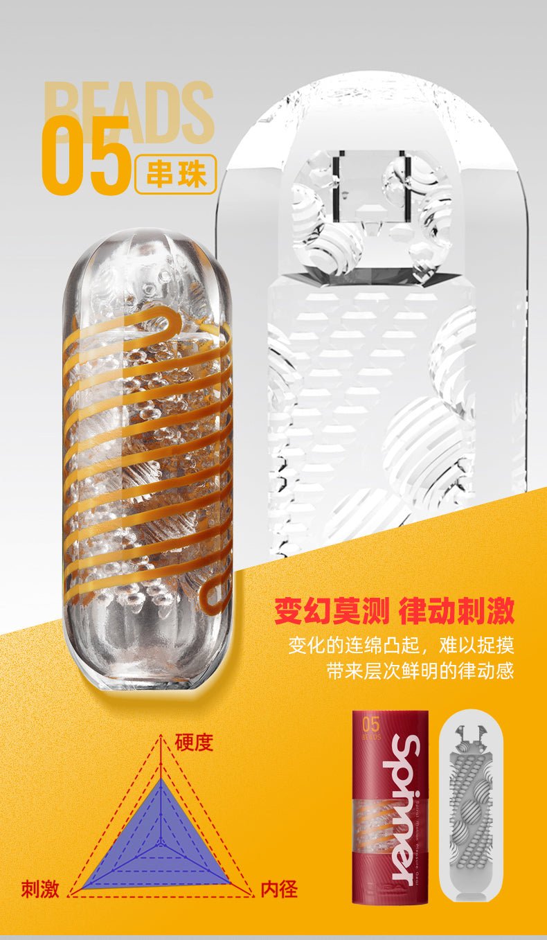 TENGA雅心SPN旋吸手动飞机杯 手动飞机杯 Tenga 05串珠