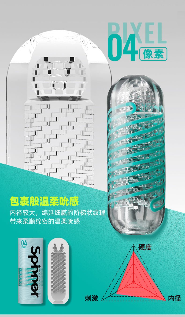 TENGA雅心SPN旋吸手动飞机杯 手动飞机杯 Tenga 04像素