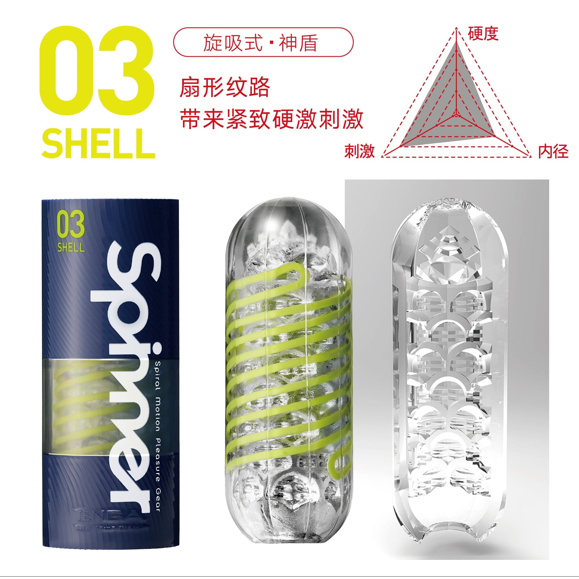 TENGA雅心SPN旋吸手动飞机杯 手动飞机杯 Tenga 03神盾
