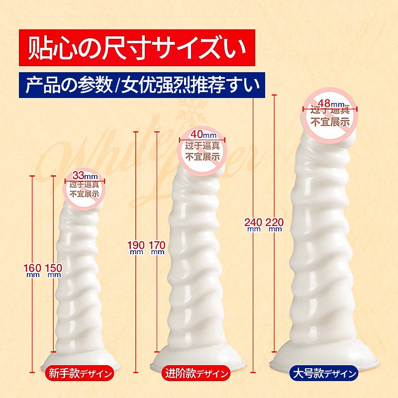 WILDONE白色恋人仿真阳具 WILDONE