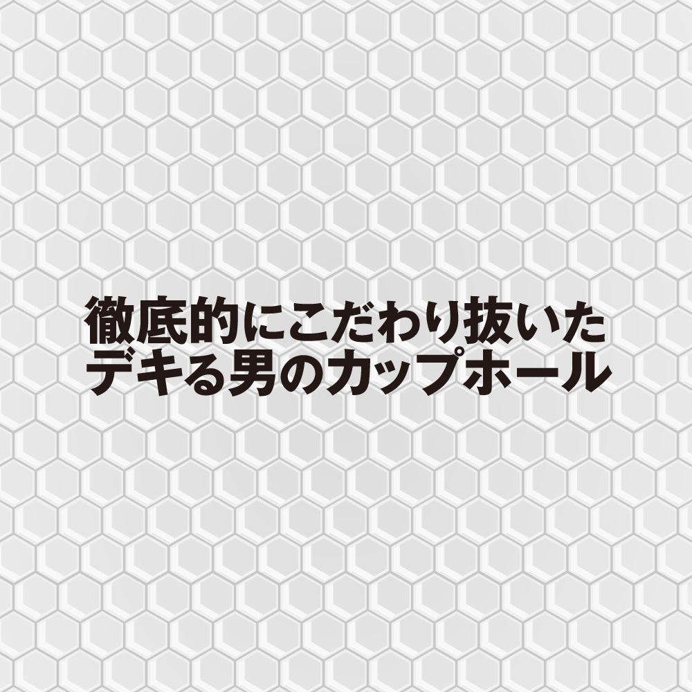 [澳洲首发][限量发售售完即止]对子哈特D-cup手动飞机杯 手动飞机杯 对子哈特