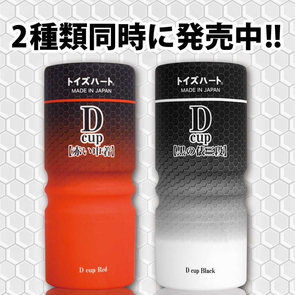 [澳洲首发][限量发售售完即止]对子哈特D-cup手动飞机杯 手动飞机杯 对子哈特