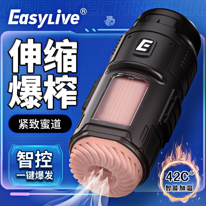 EASYLIVE聚能智能飞机杯 自动飞机杯 EASYLIVE 黑色