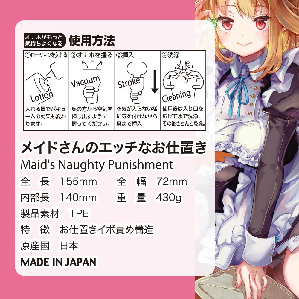 [澳洲首发][限量版售完即止]对子哈特女仆的H惩罚 手动飞机杯 对子哈特