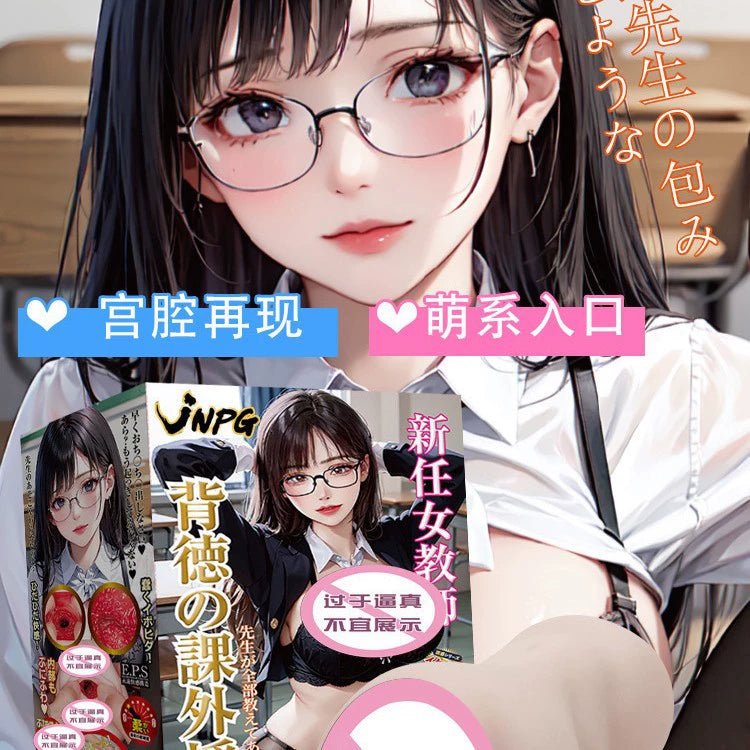 JNPG柔慢二代动漫名器倒模 名器倒模 NPG
