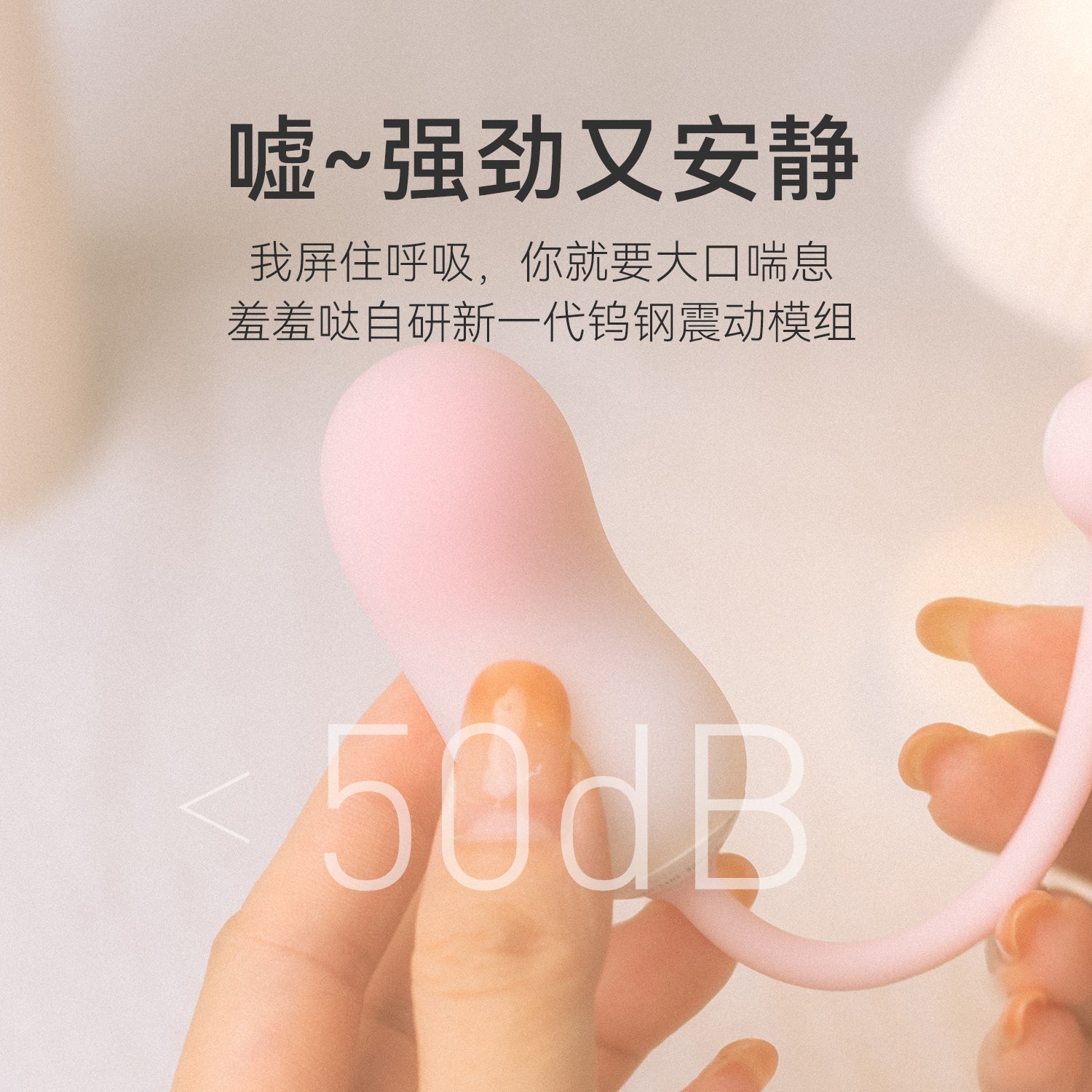 羞羞哒控控震震蛋mini 羞羞哒