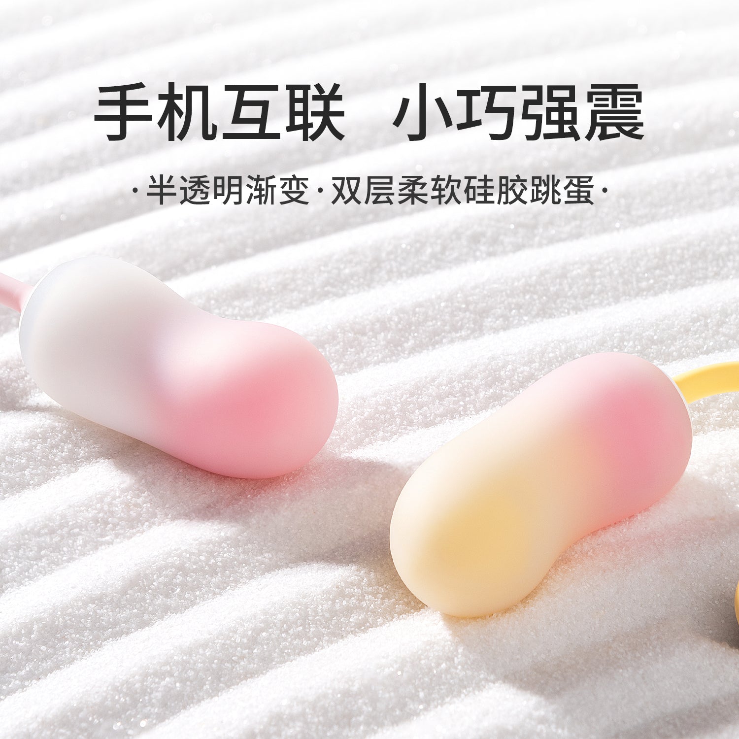 羞羞哒控控震震蛋mini 羞羞哒