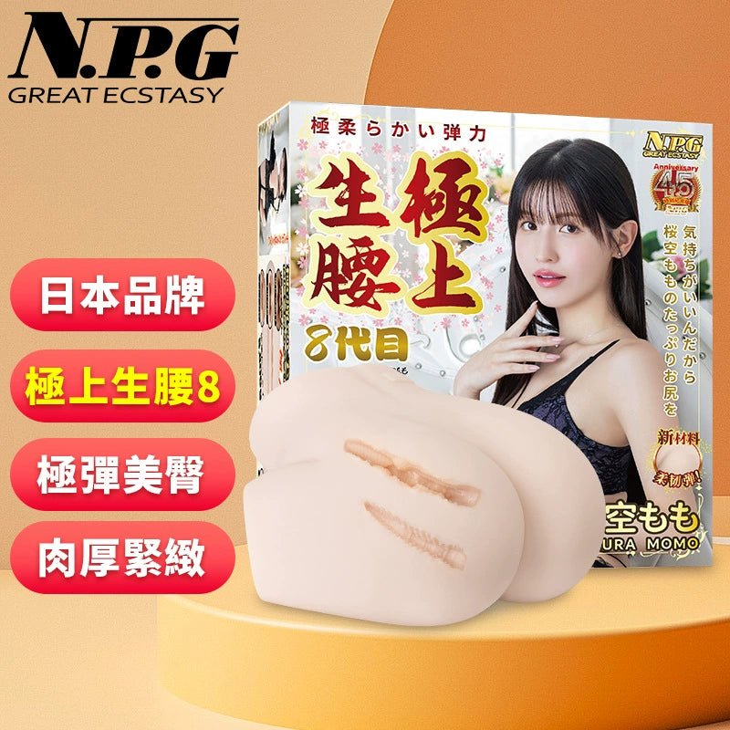 NPG极上生腰8代樱空桃 NPG