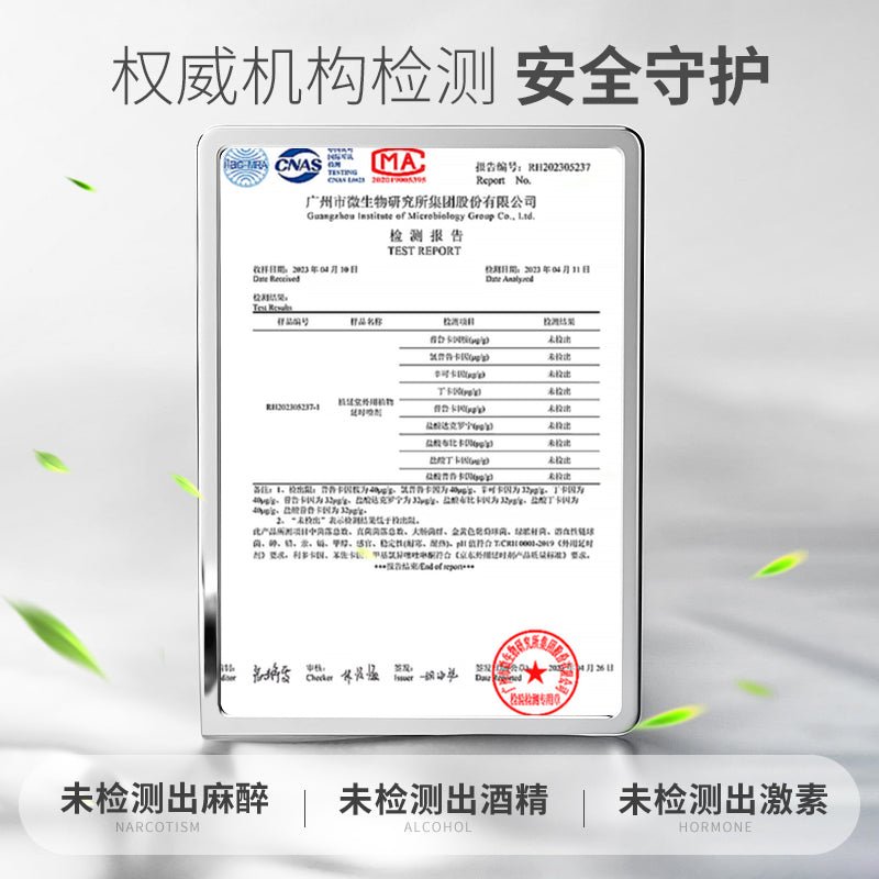 植延堂外用植物延时喷剂 倍耐力