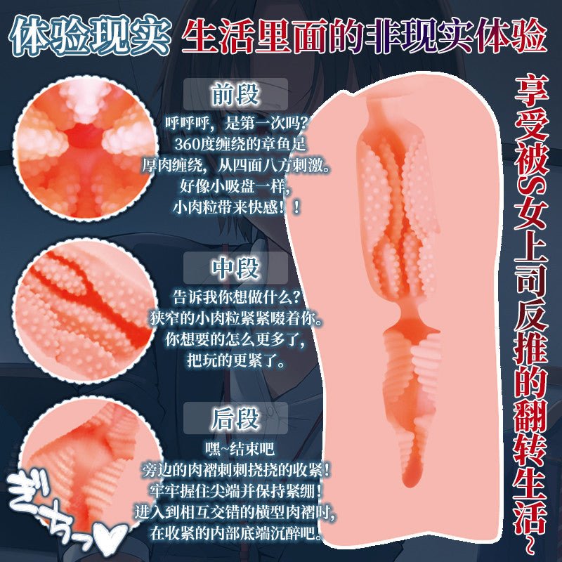 对子哈特女上司飞机杯 手动飞机杯 对子哈特   